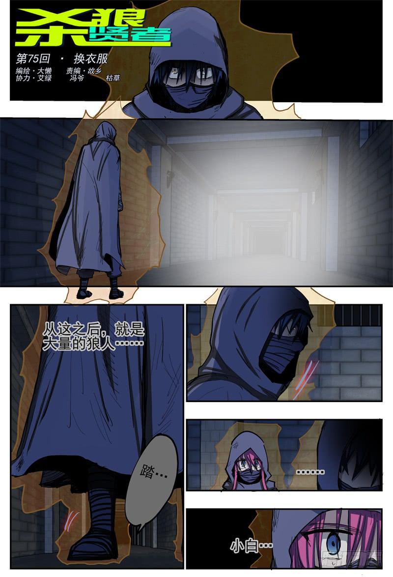 75,换衣服的过程呢0