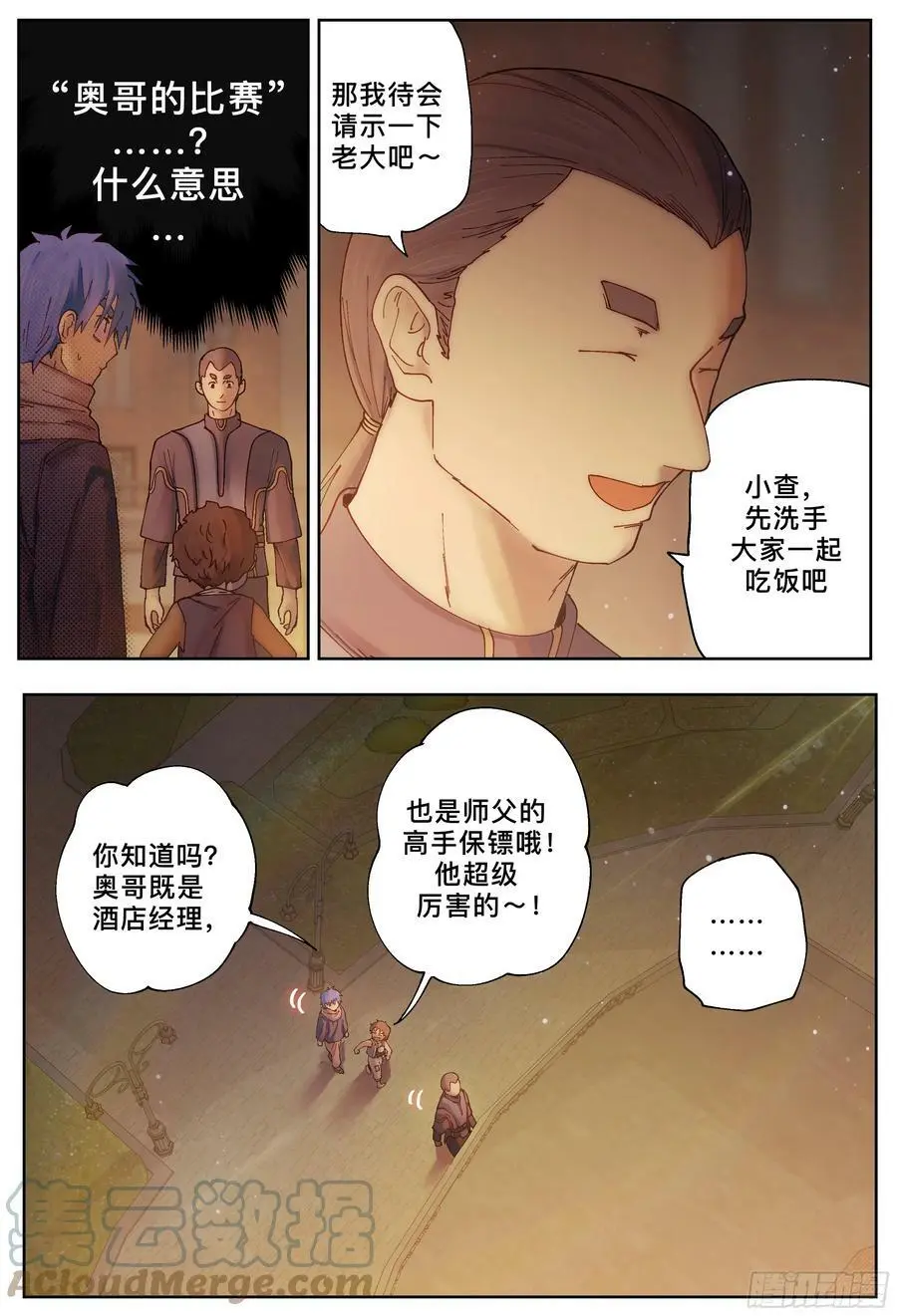 第237,谜团和谜团和谜团4