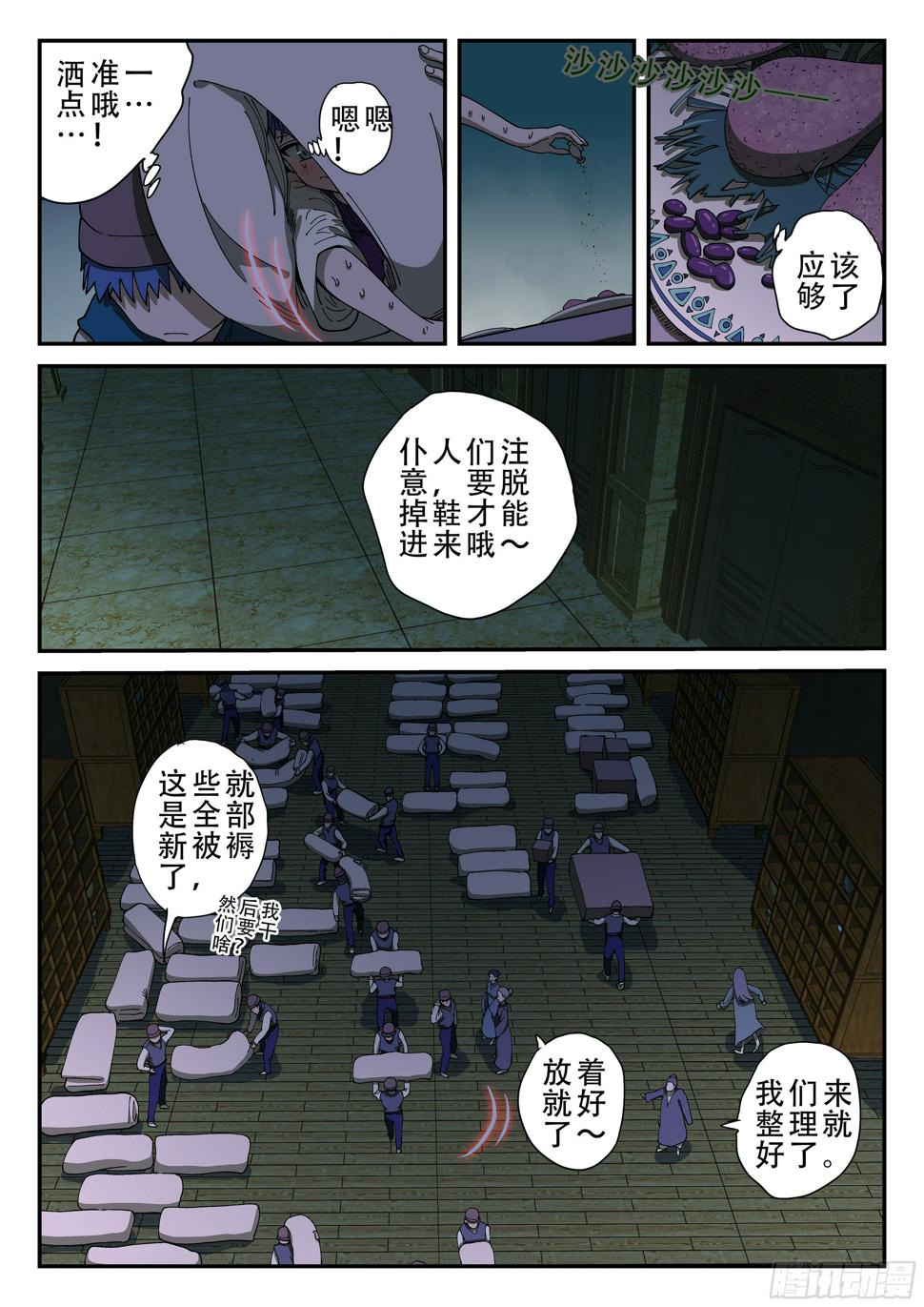 153,下药3