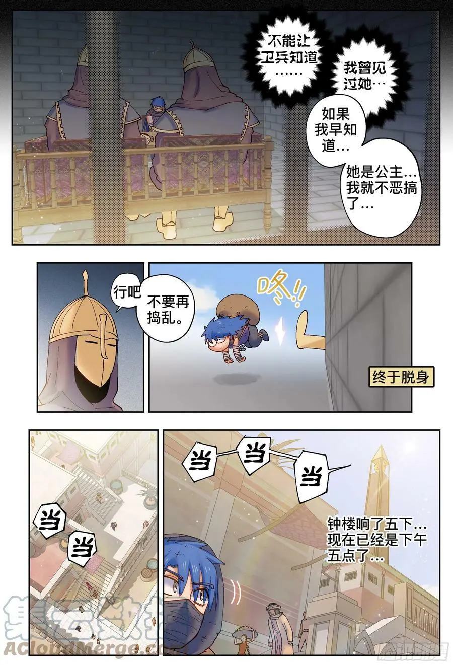 第195,监狱、尊严、小偷-10