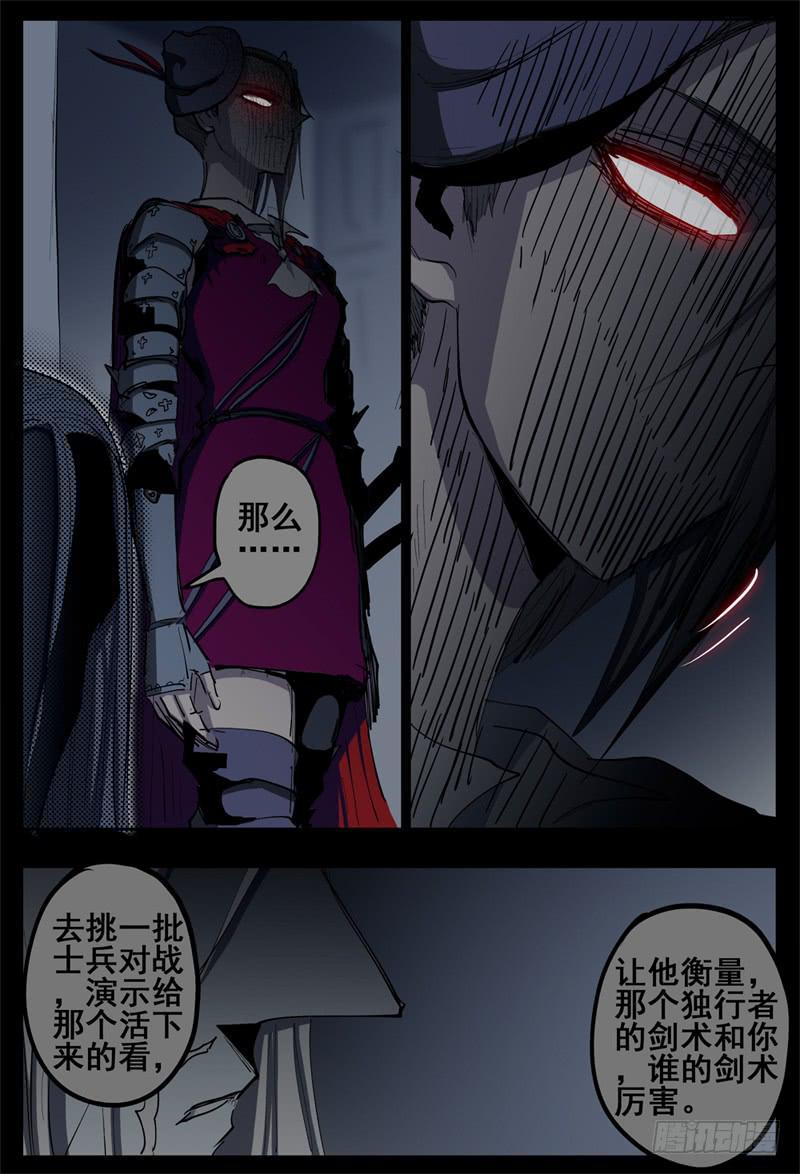 96,独行者一望28