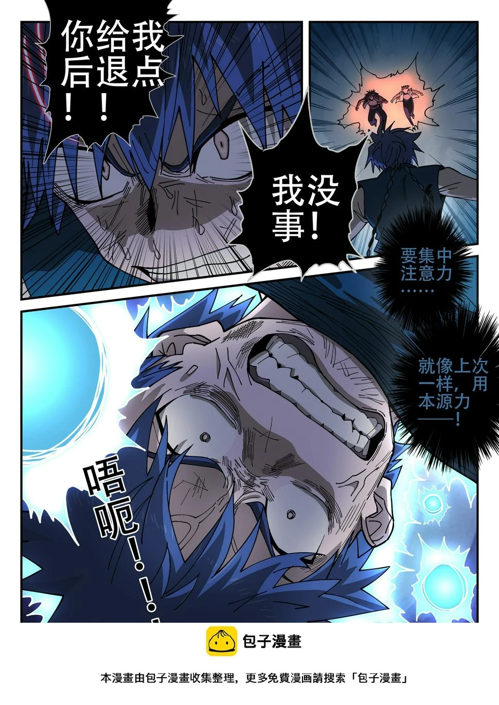151,弹指神通 (上)11