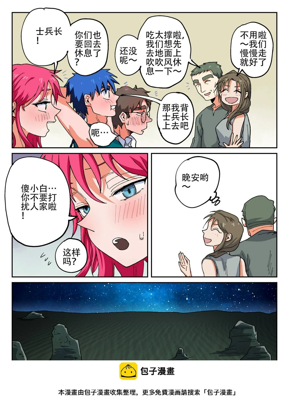 164,夜晚(一)14
