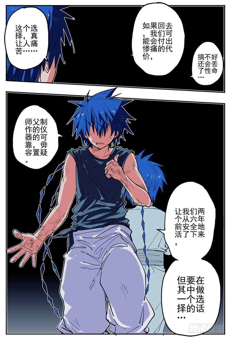 17,最重要的决定!10