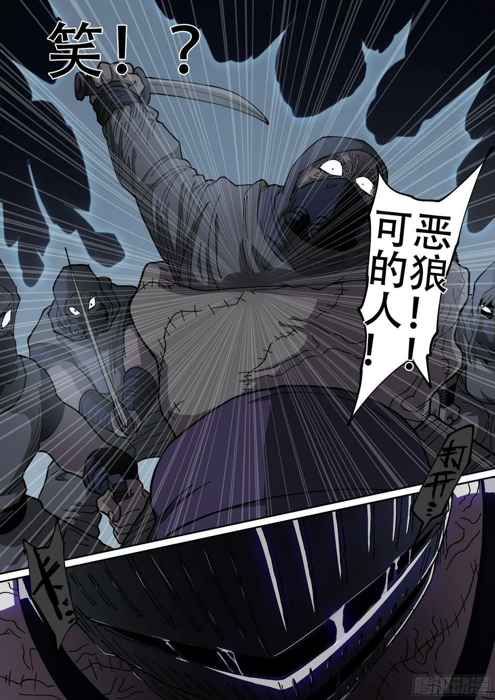 171,独行者与士兵15