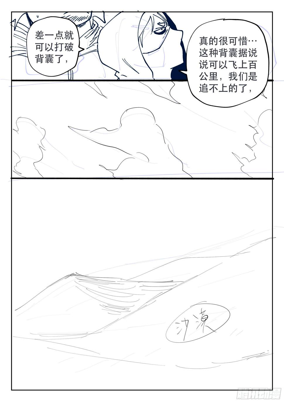 160,心愿31