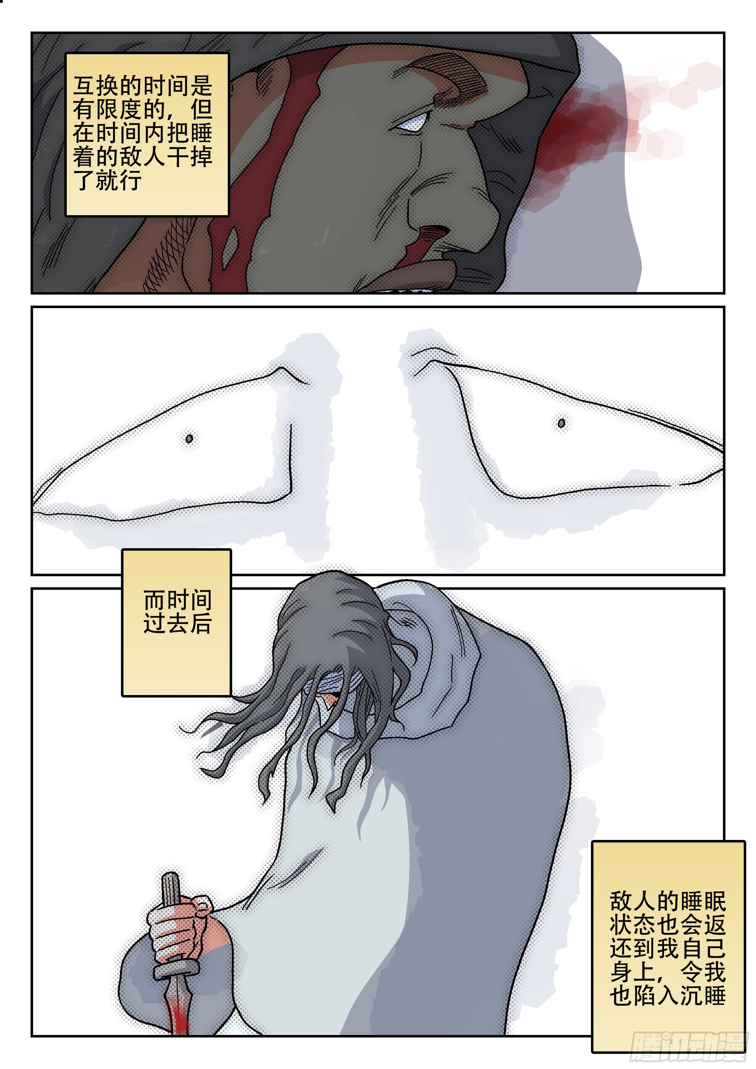 177,无法入睡4