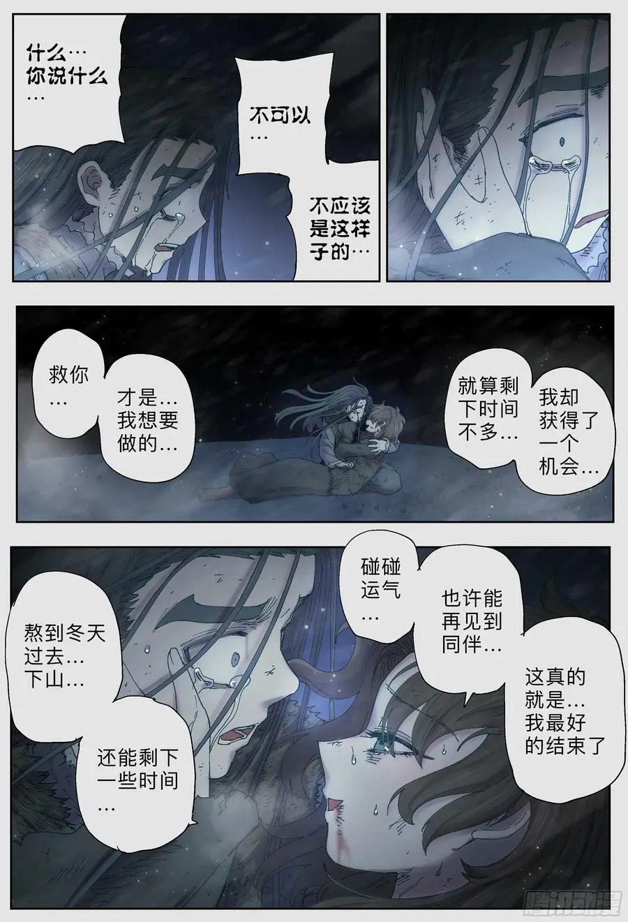 第224,难以讲述的故事⑥28