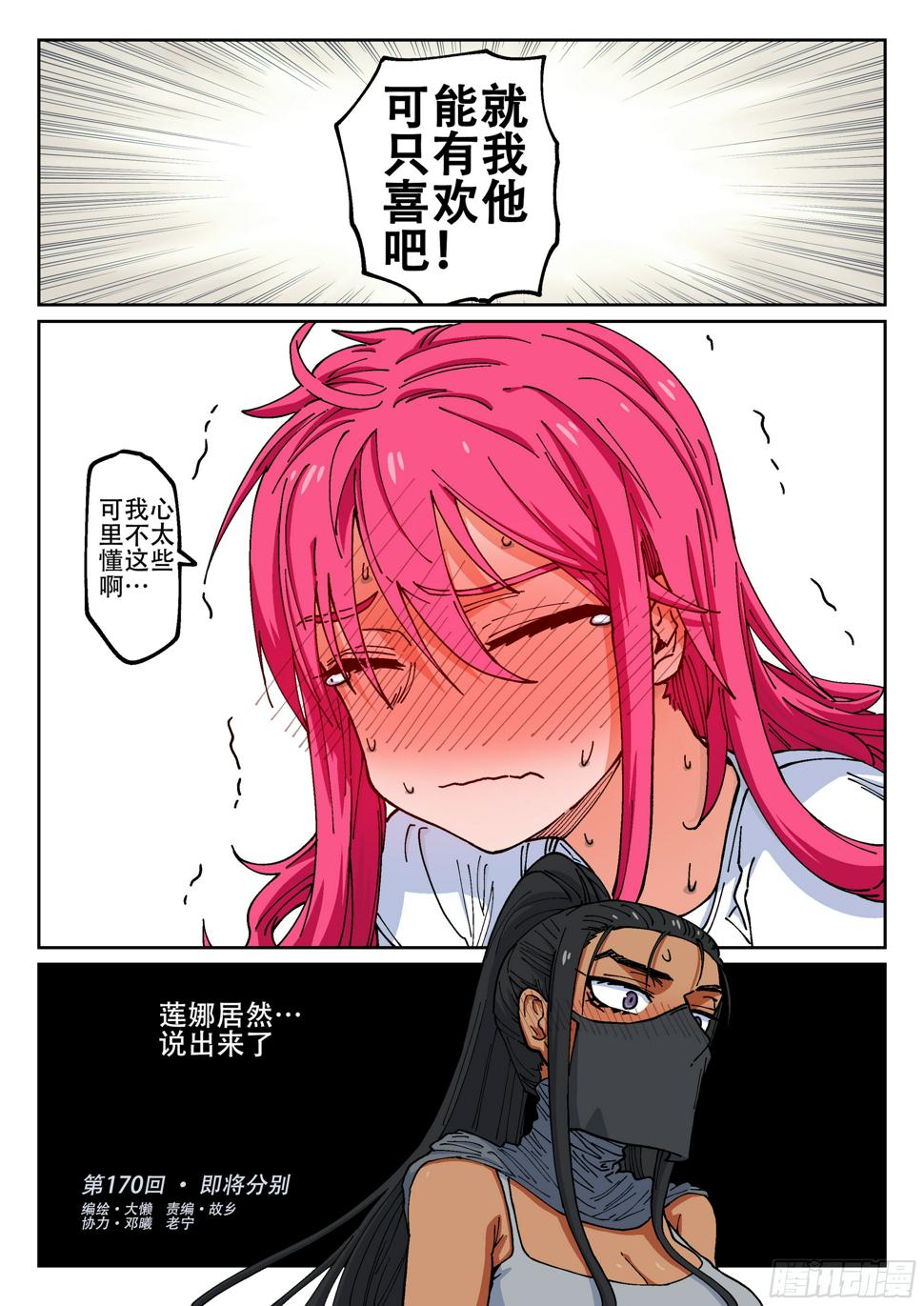 170,即将分别0