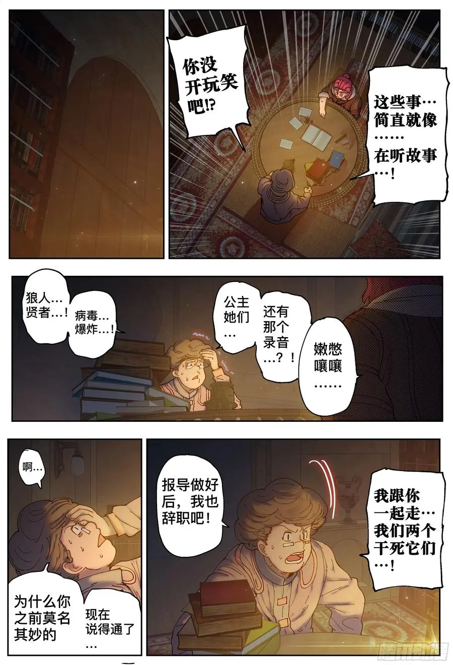 第212,曙光15