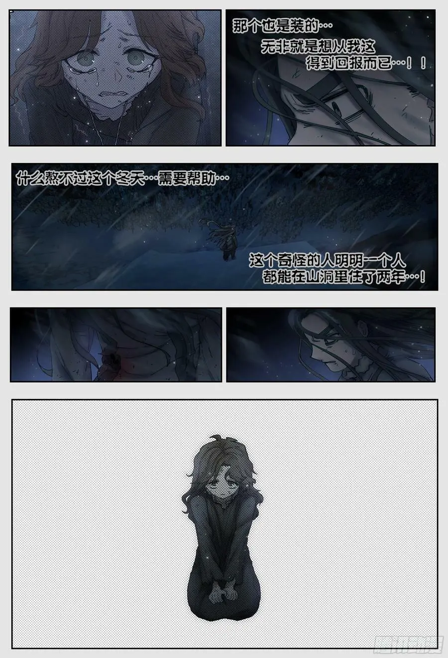 第222,难以讲述的故事④25