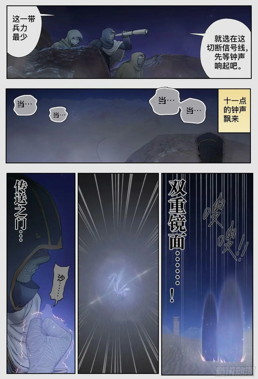第229,皇宫3