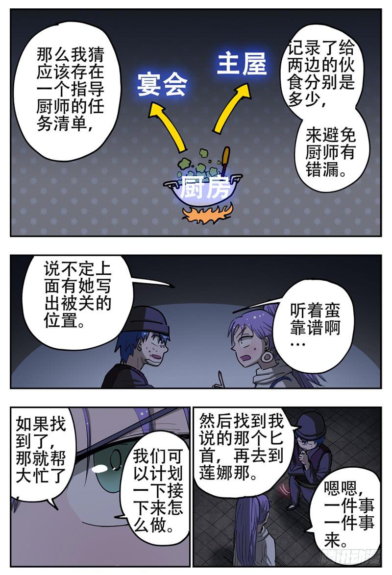 140,潜入主屋6