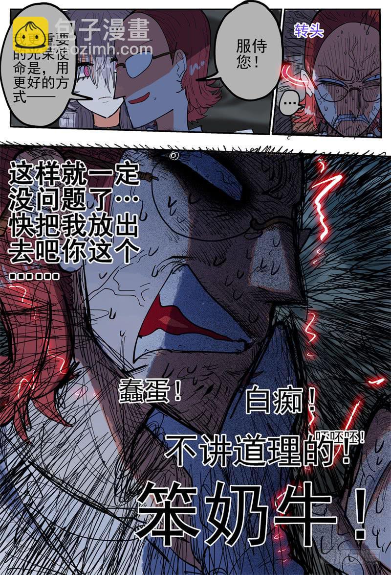 36,你这个笨奶牛啊11
