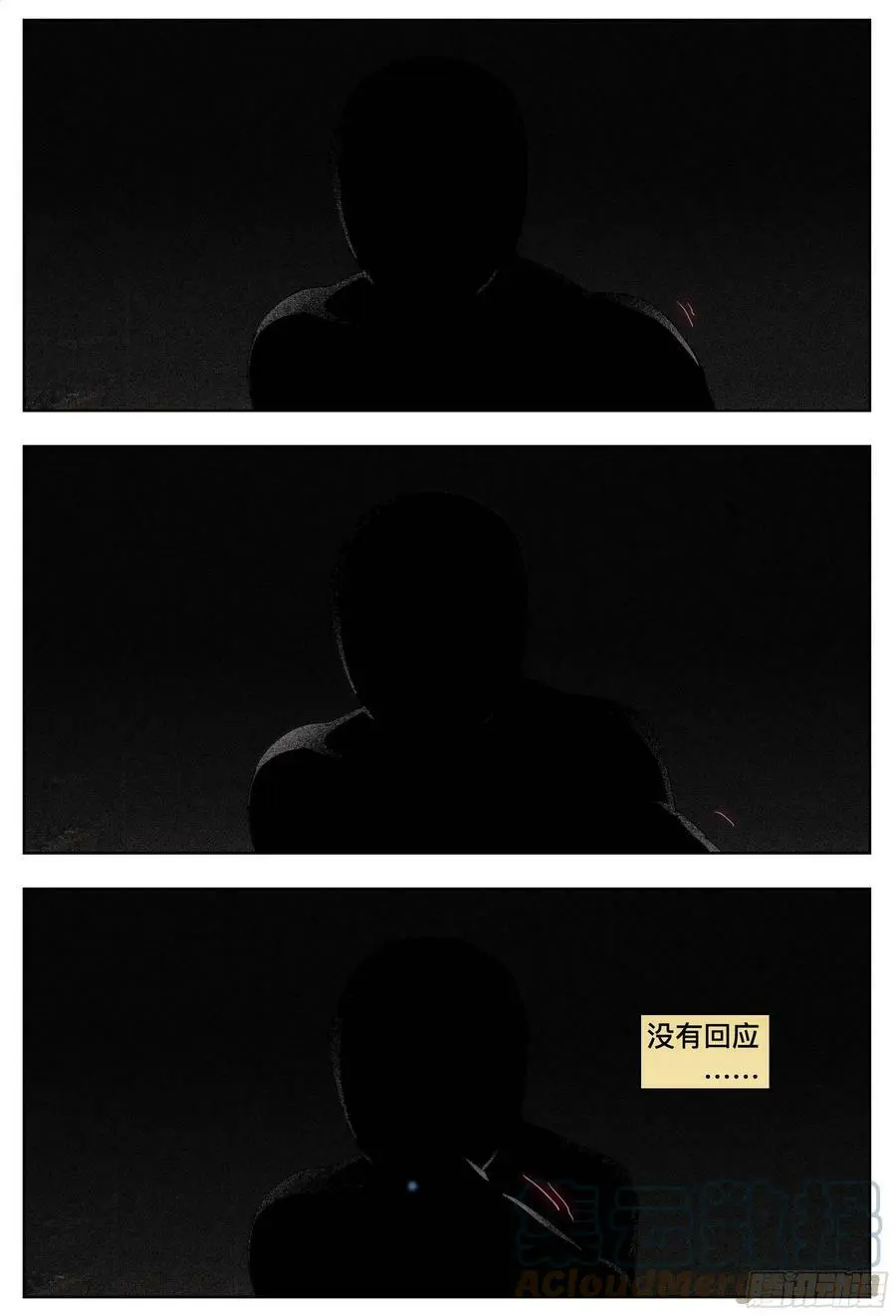 第207,激斗-26