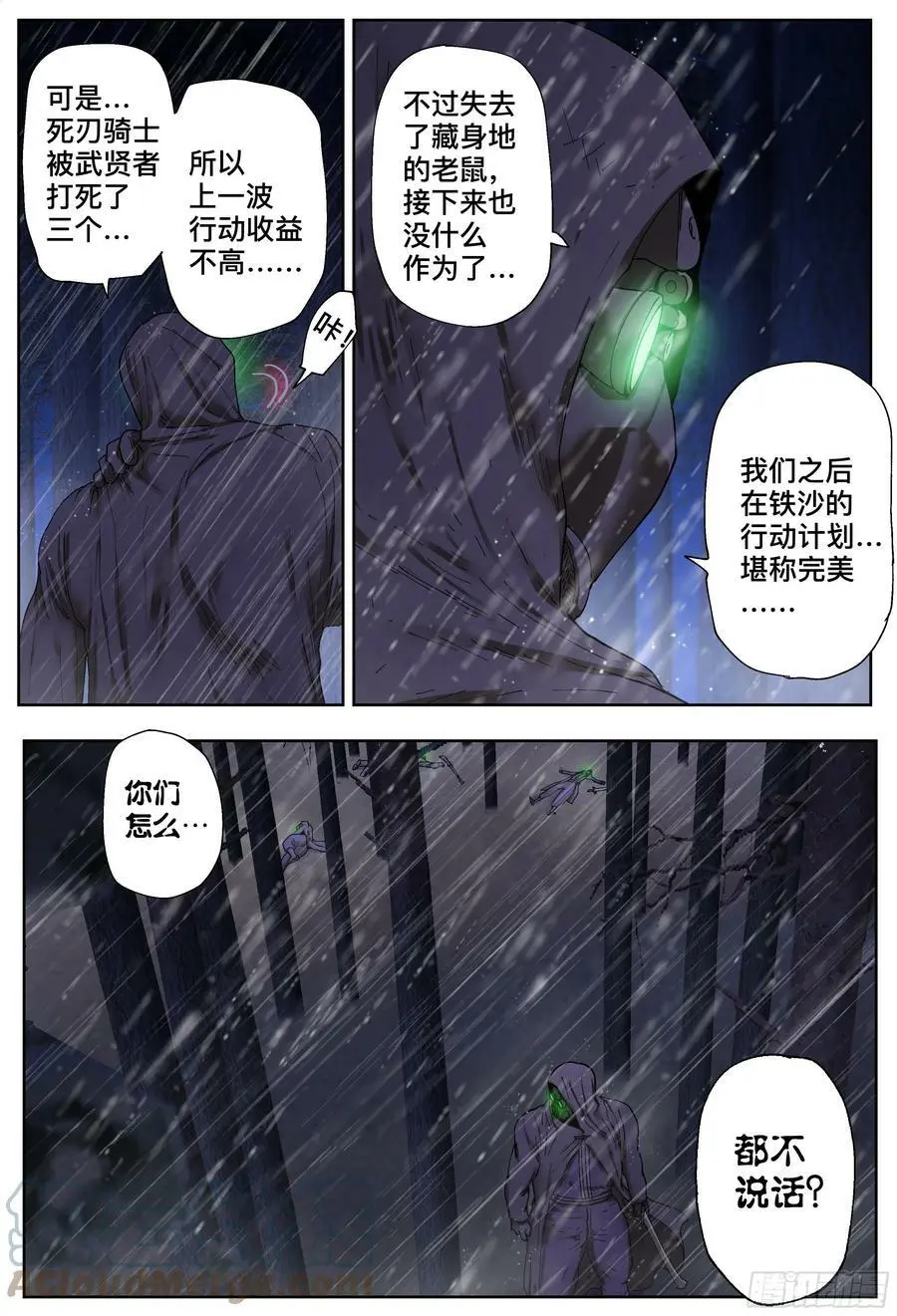 第204,来到米索市-6