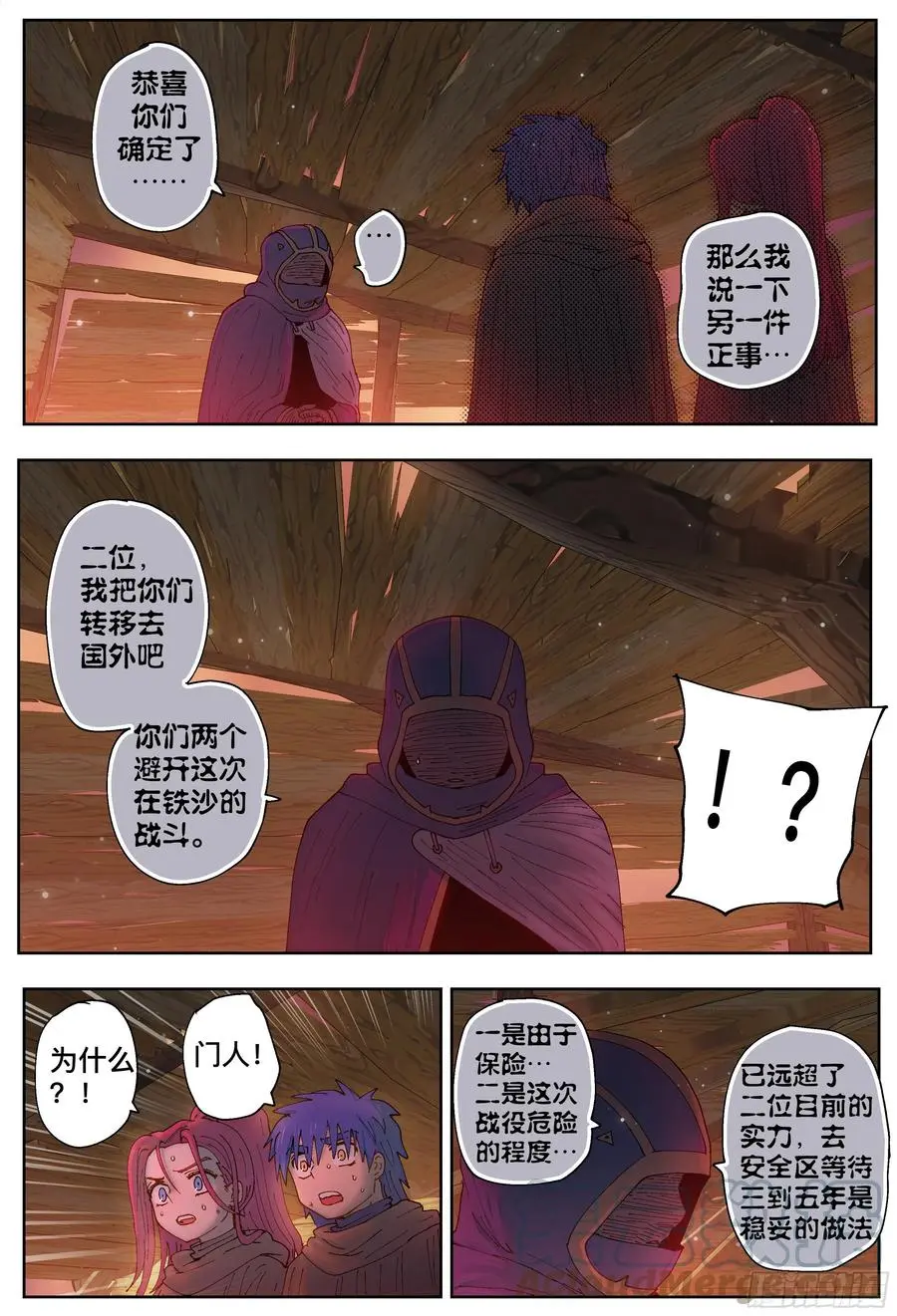 第218,揭晓6