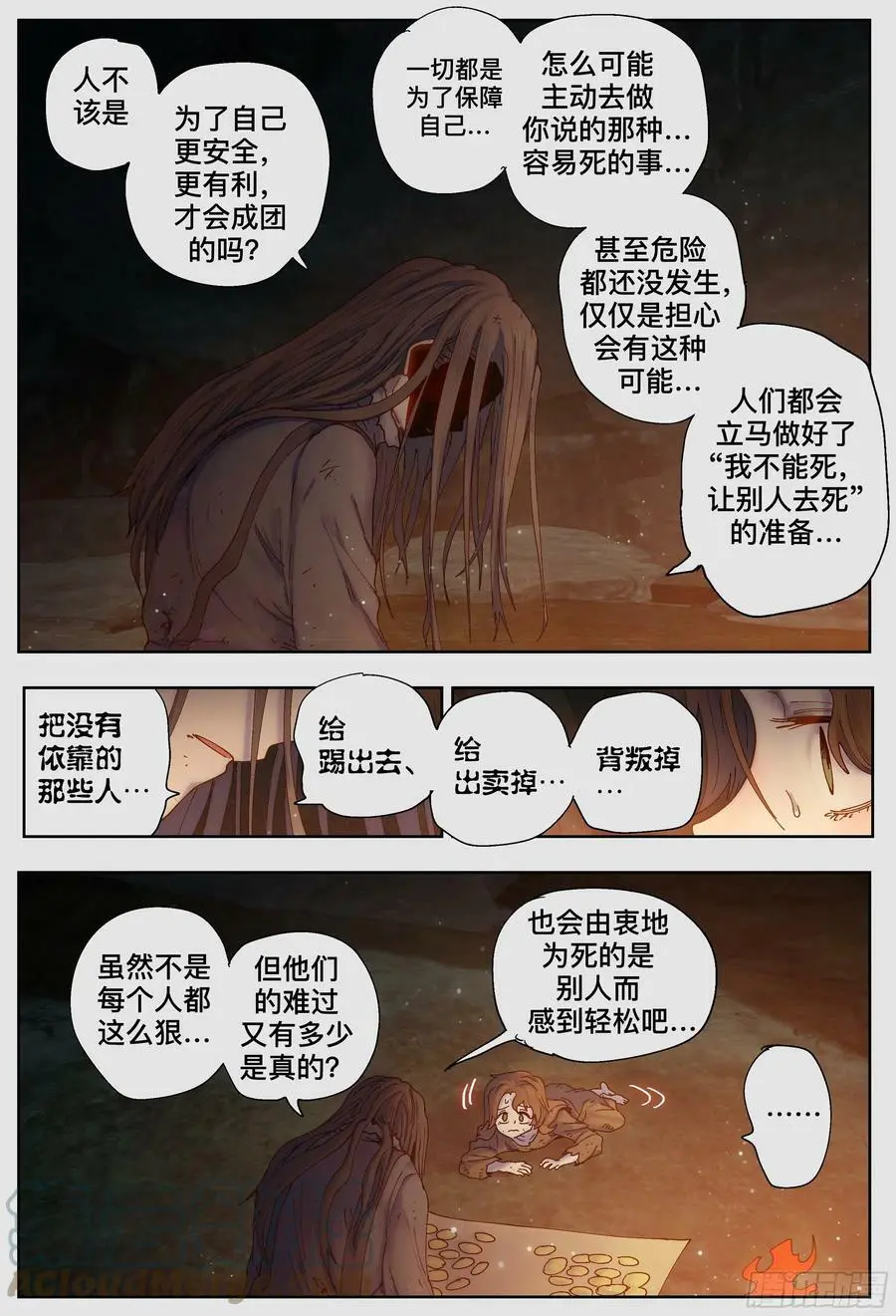 第223,难以讲述的故事⑤22