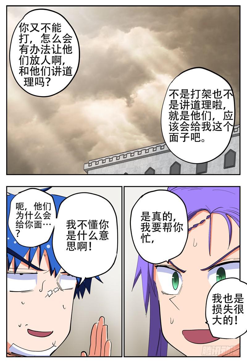 136,来人2