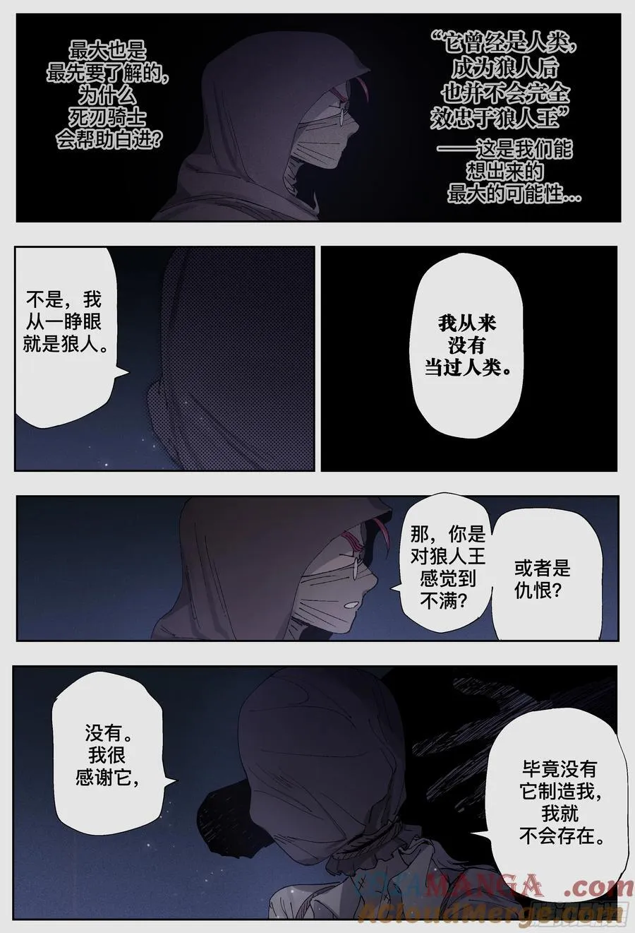 第248,铁沙国之下8
