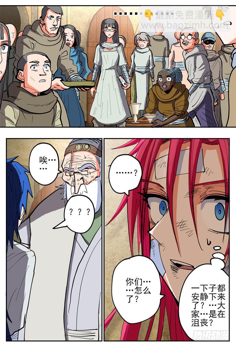 118下,会议5