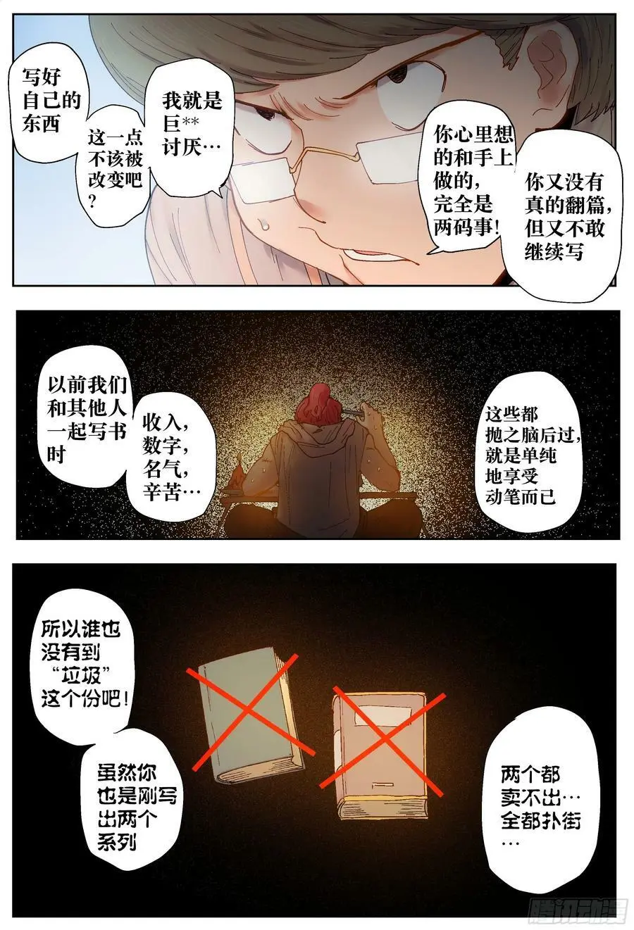 第209回,争吵、吐露和出招19