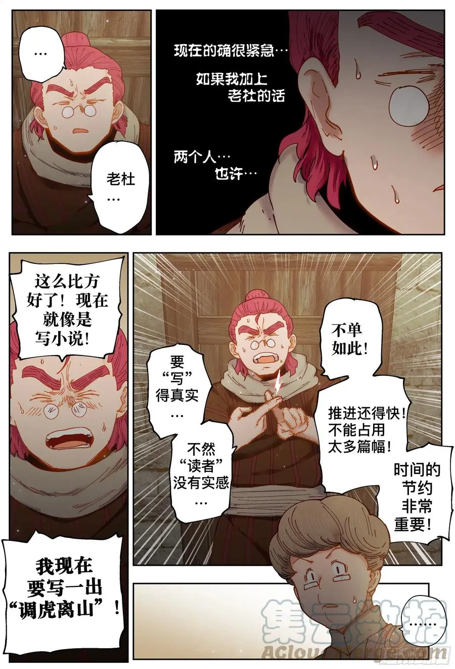 第211,小说、拖延&amp;amp;逼近2