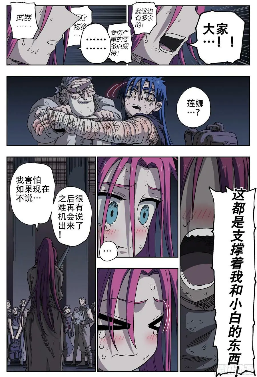 187回,我们是杀狼兄弟会-13