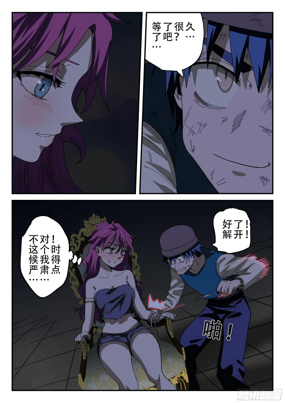 154,莲娜解绑6