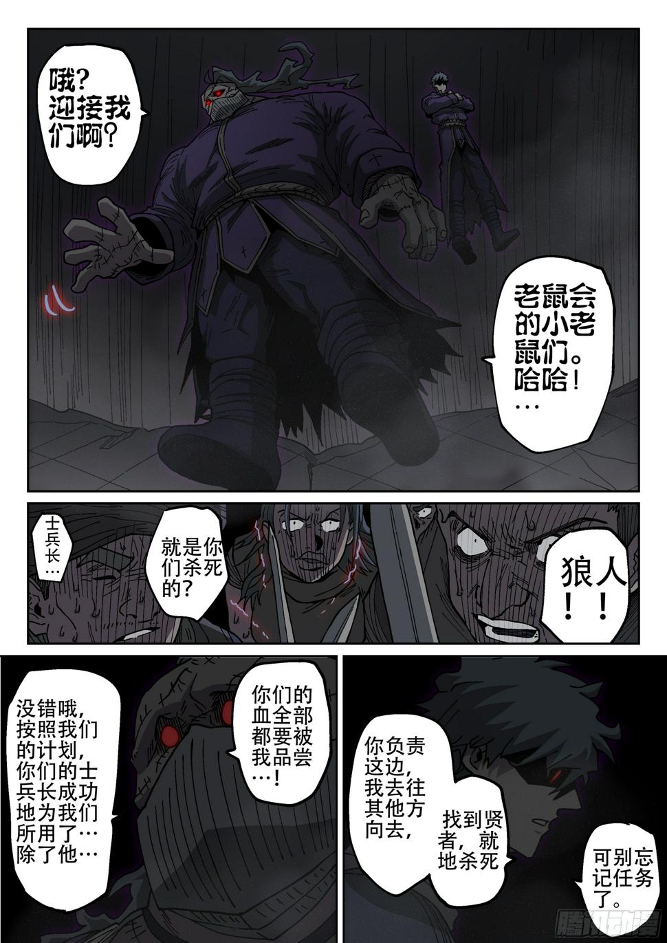 171,独行者与士兵7