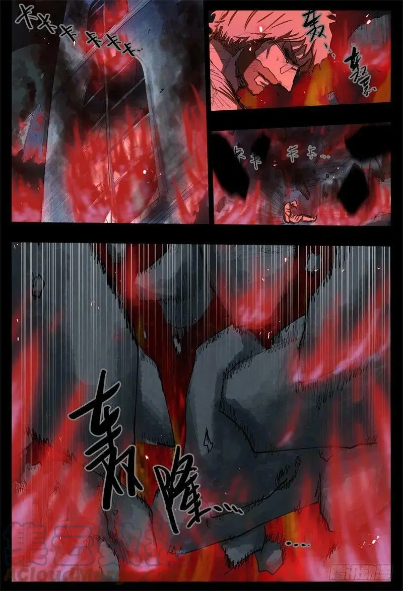杀狼贤者 秘密兄弟会22