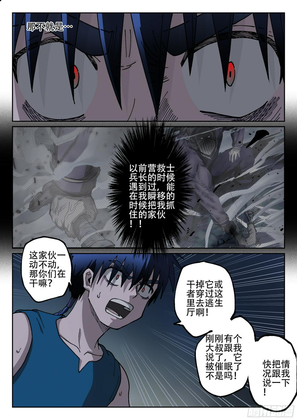 173,困局3