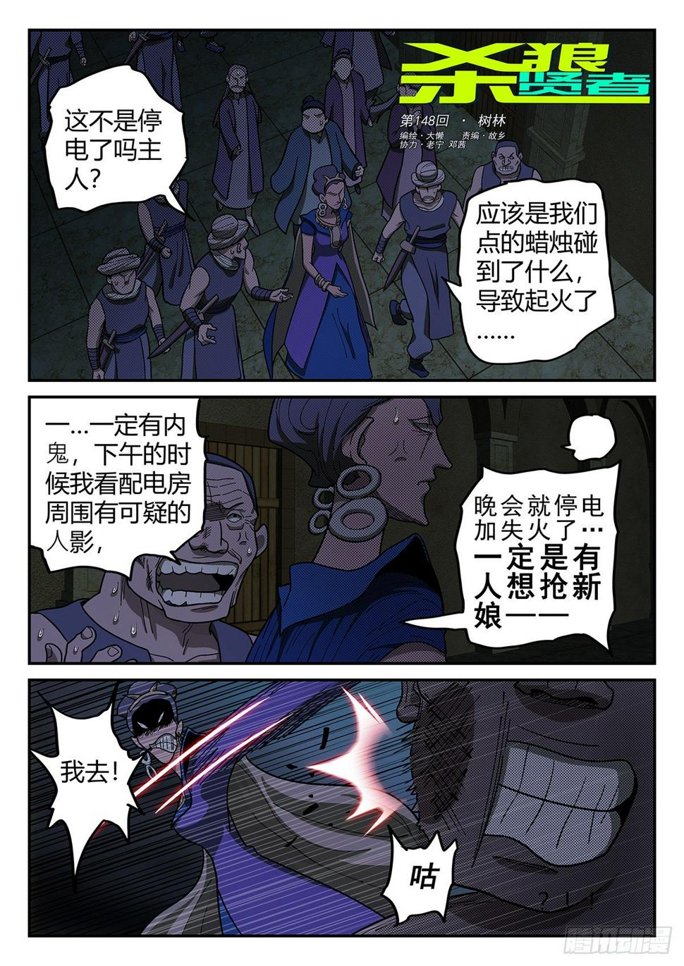 148，树林0
