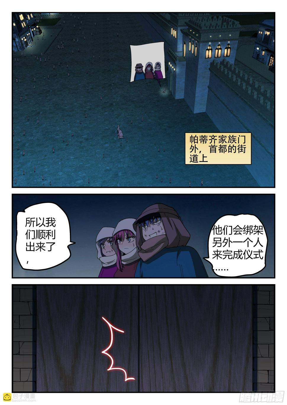 156,这掌打你有眼无珠!7