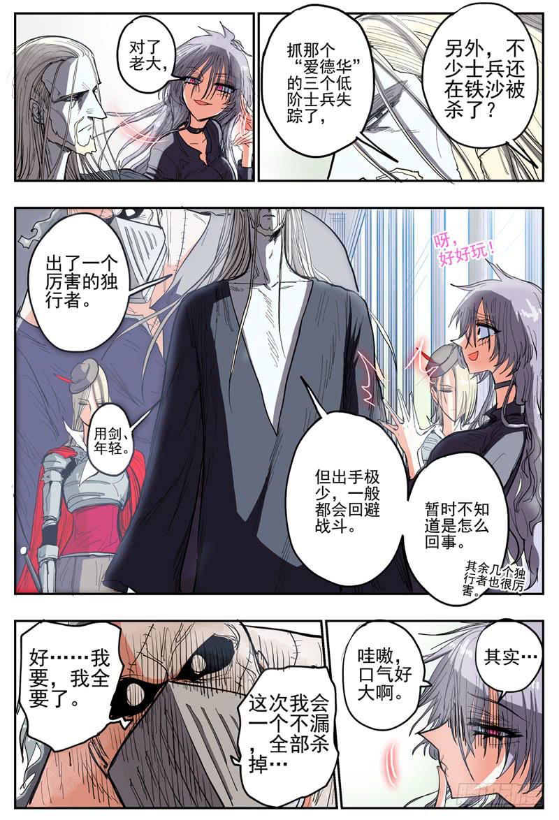 40,狼王·石匠(下)6