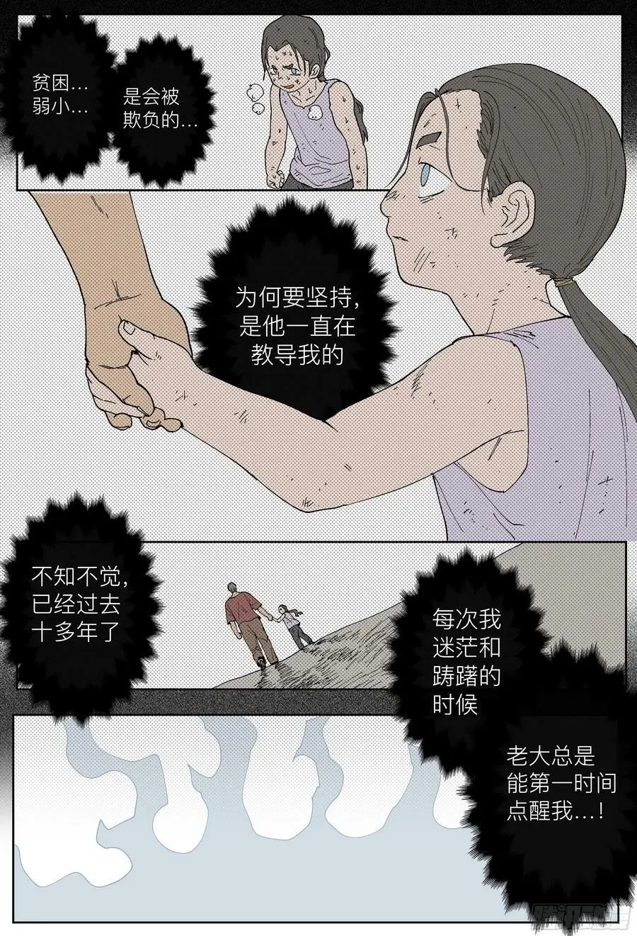 第238,唇枪舌剑和比武21