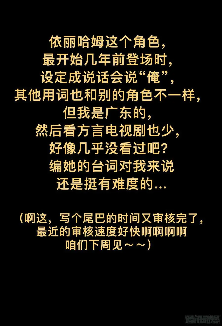 第197,转意、误会、见面-21