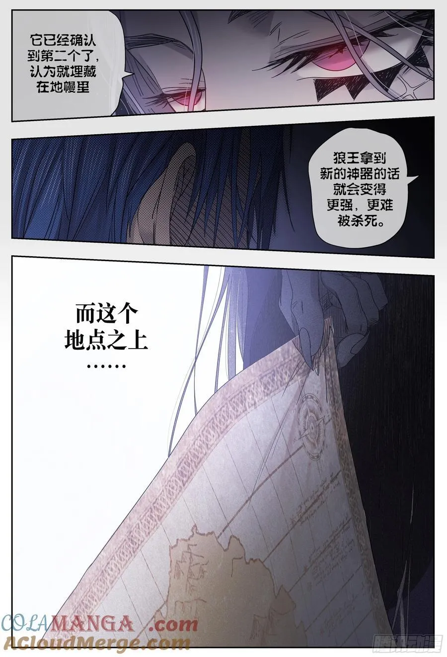 第248,铁沙国之下16