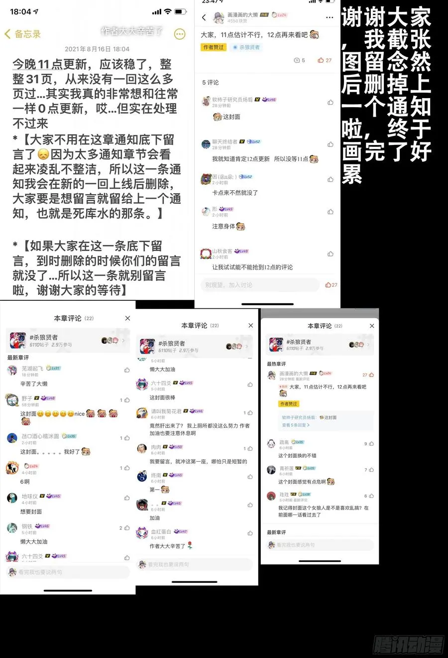 第189,三位死刃骑士37