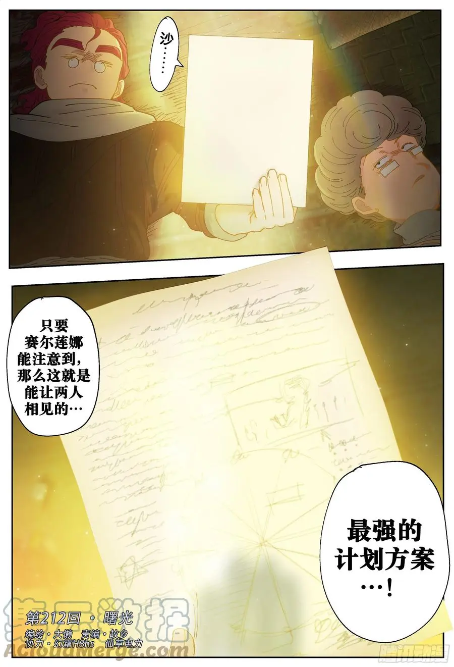 第212,曙光22