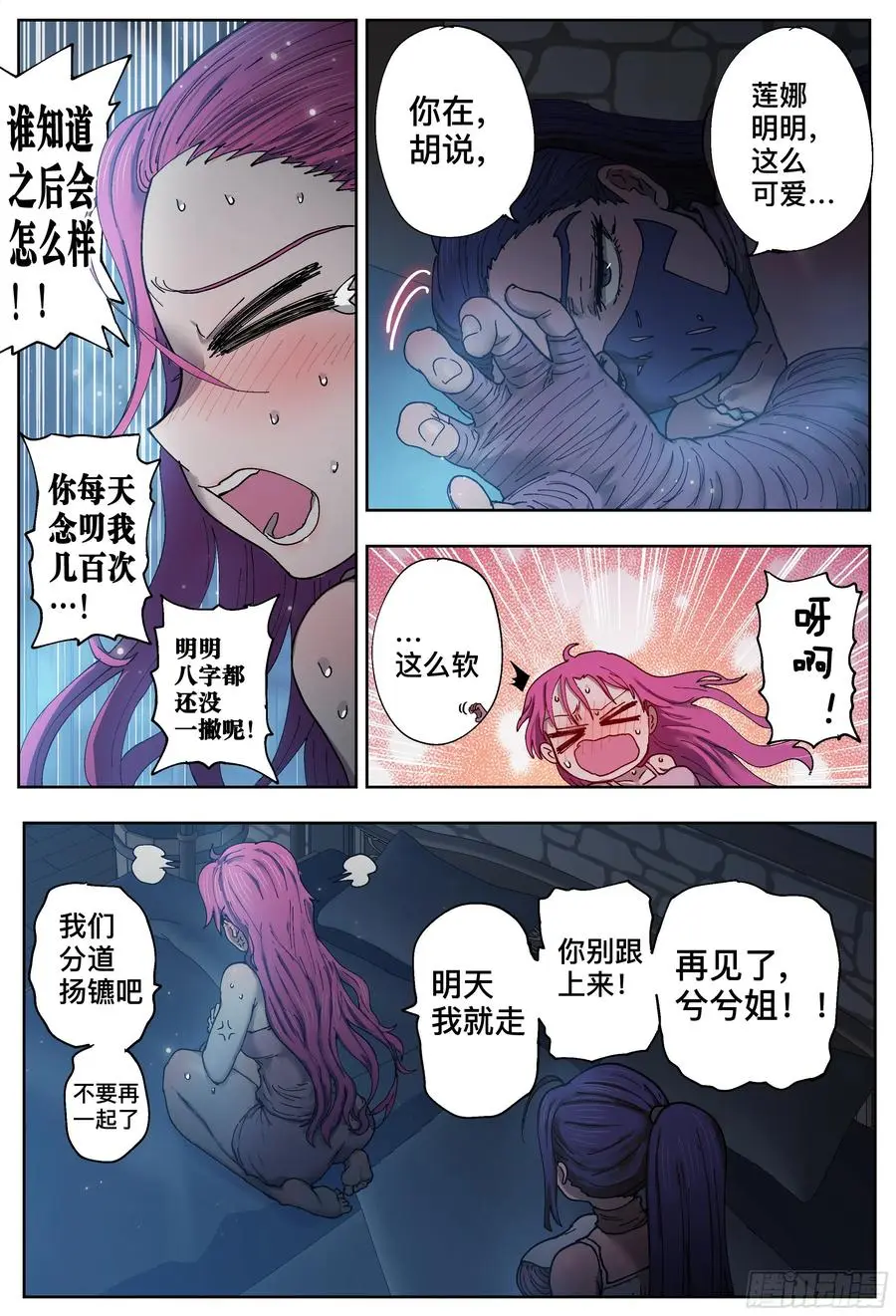 第213,报纸计划17
