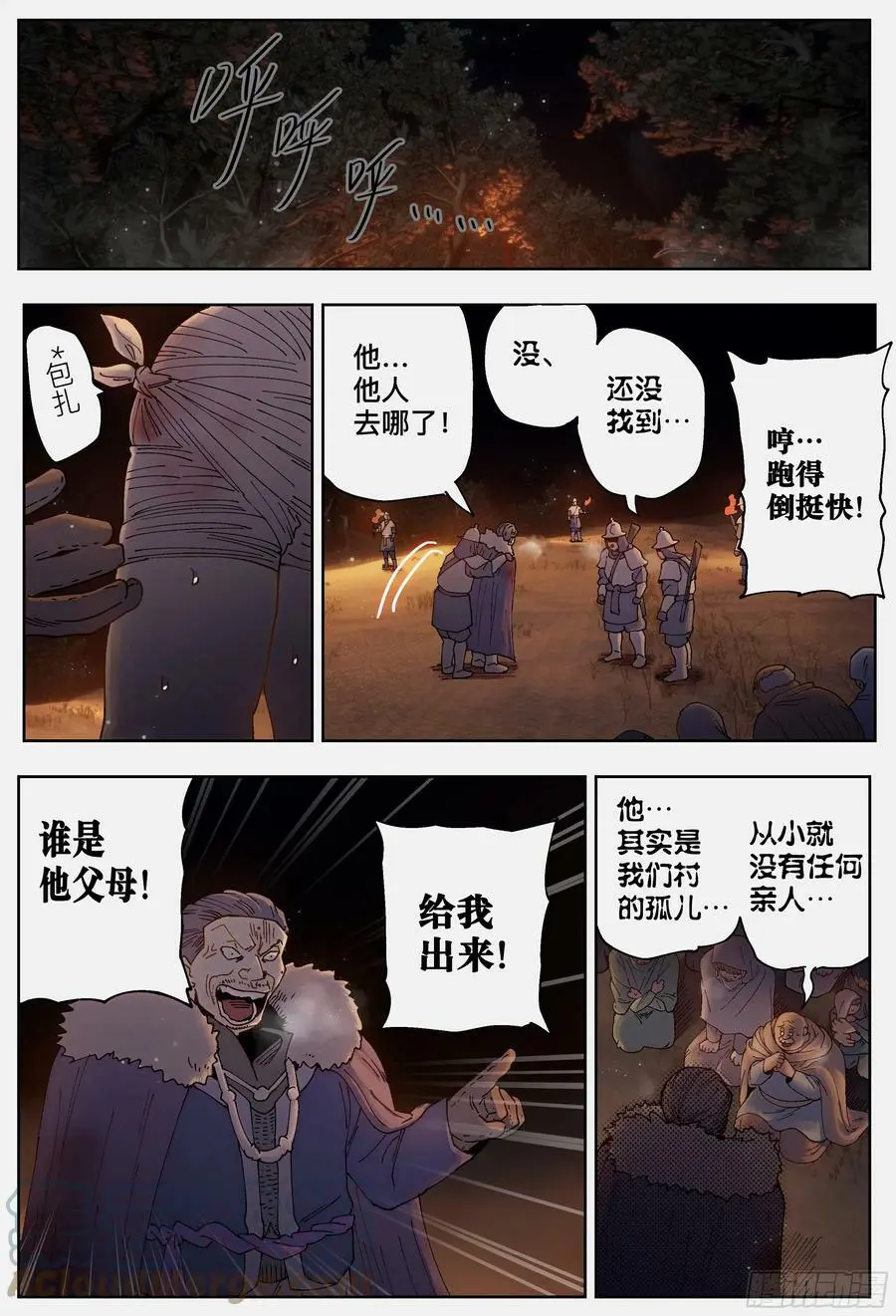 第221,难以讲述的故事③3