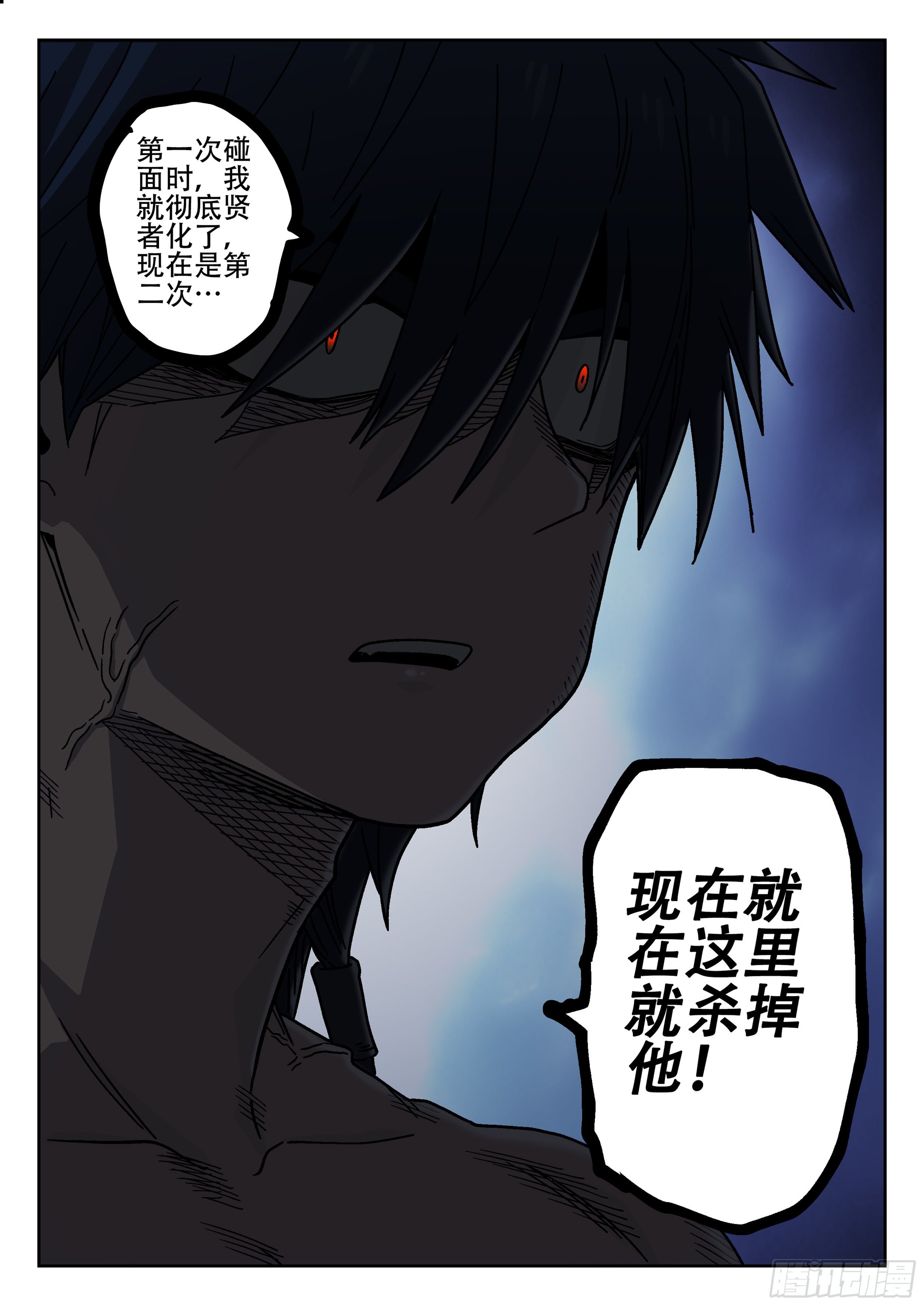 174, 冷静3