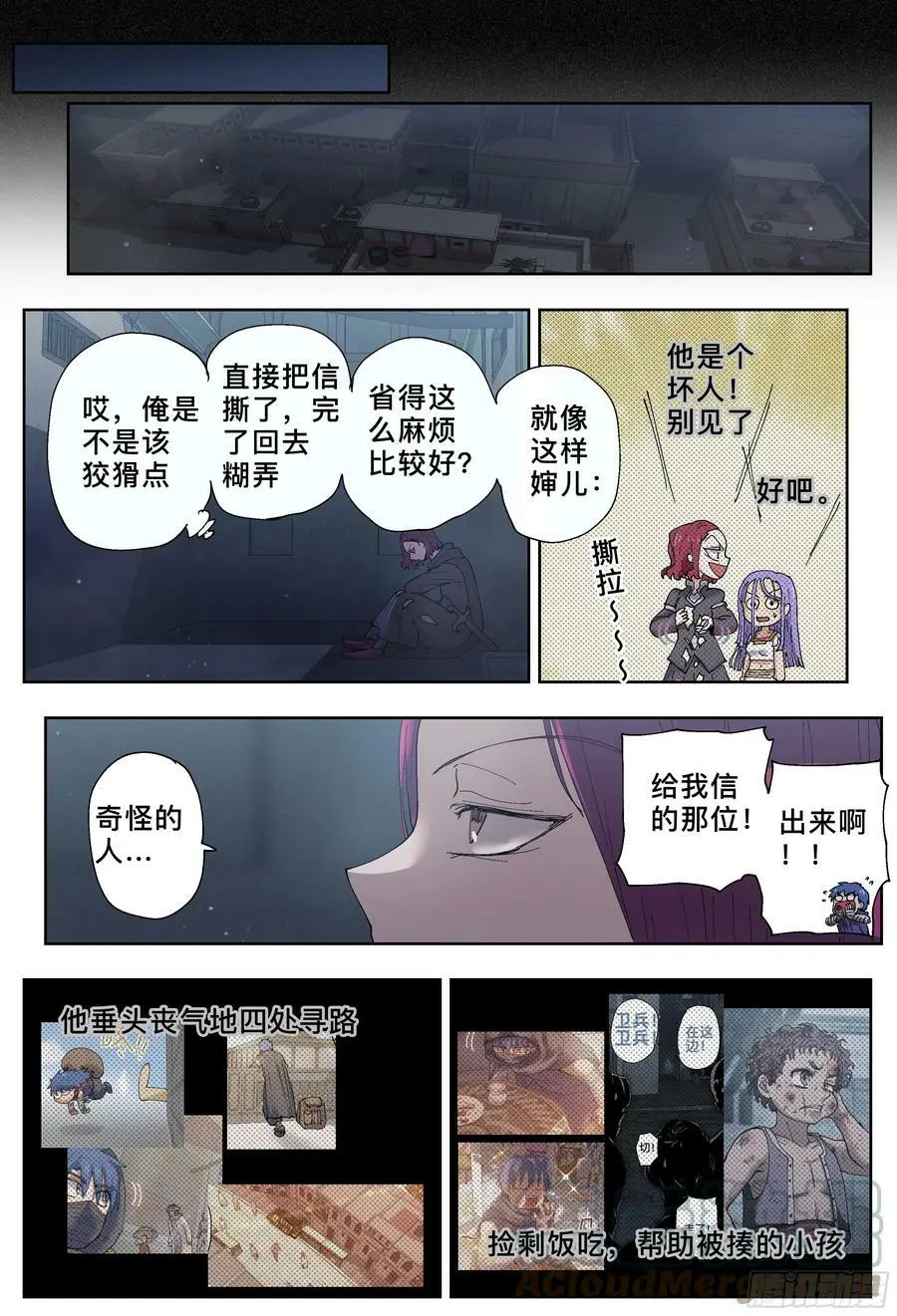 第197,转意、误会、见面-10