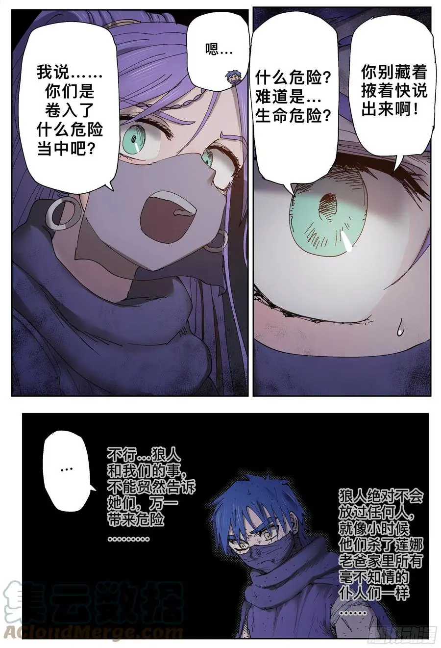 第198,询问、思考和回答6
