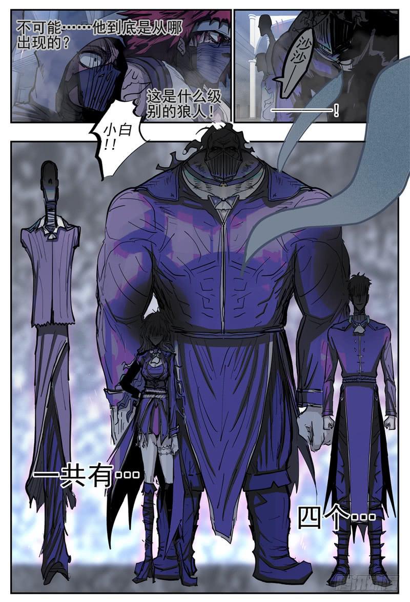 85,杀狼VS死刃7