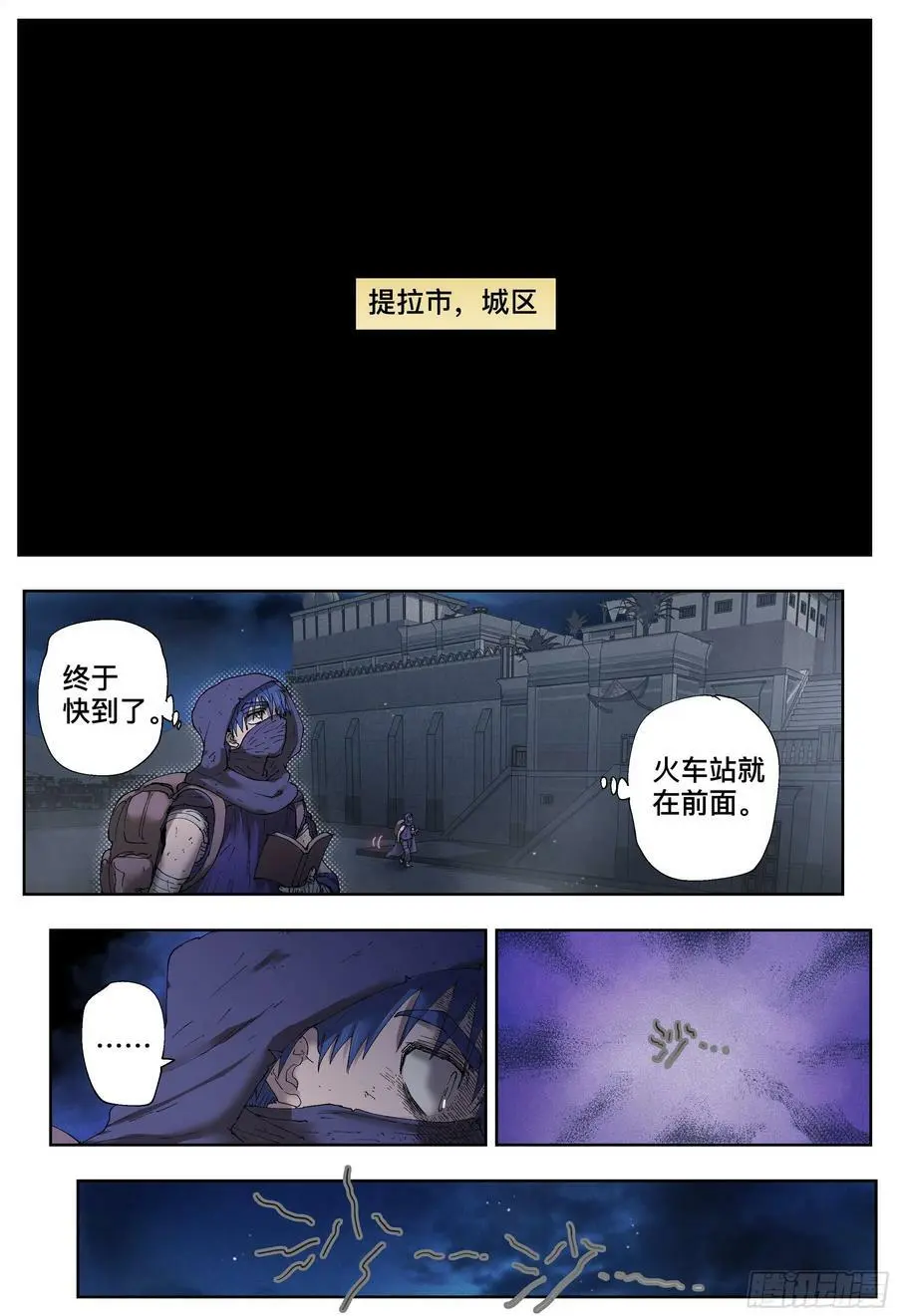 第196,三千和追逐-23