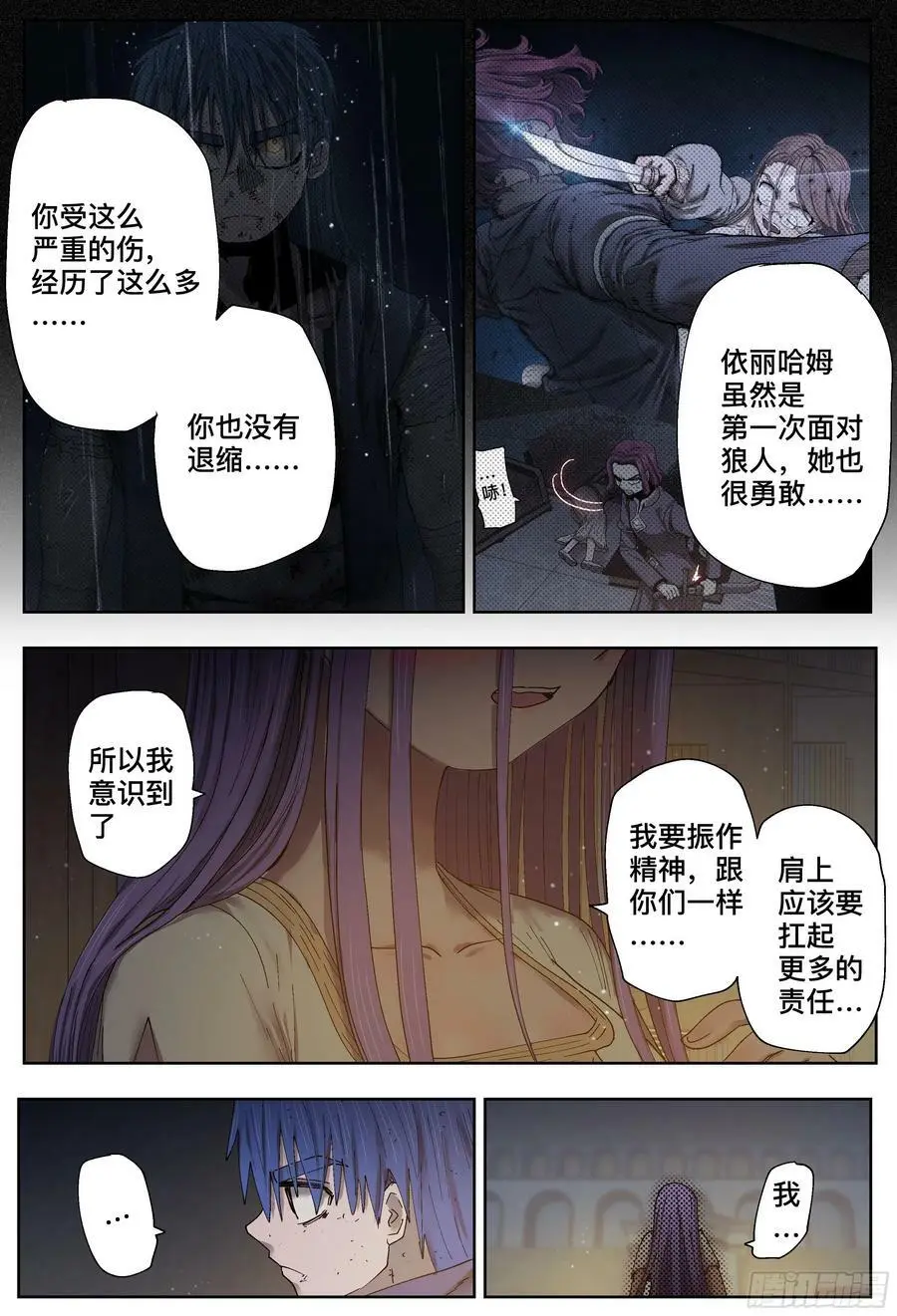 第203,飞脚、通话和火车27
