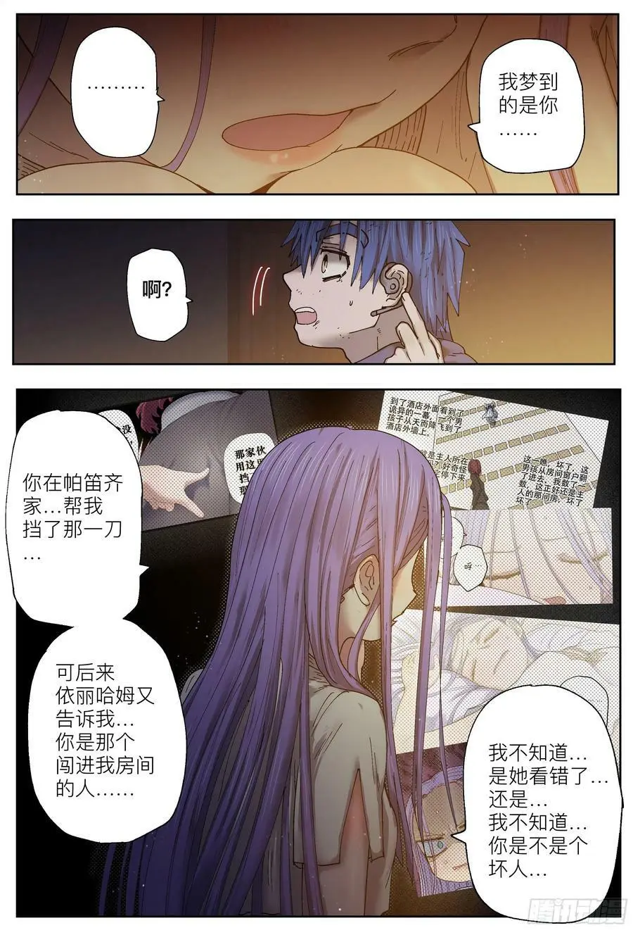 第203,飞脚、通话和火车25