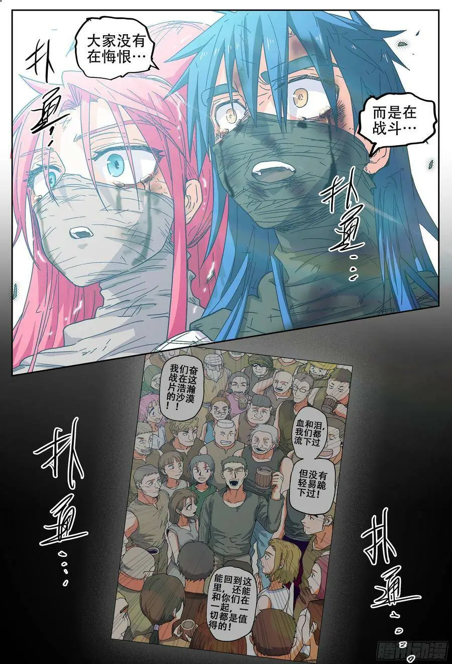 186回,让我们再次并肩作战13